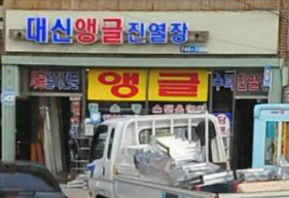 이미지