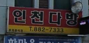 이미지